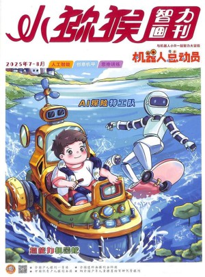 机器人总动员杂志订阅
